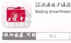 在讨论“数字钱包是否会