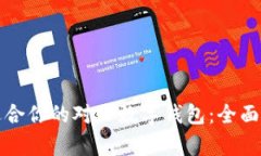 如何选择适合你的对公数