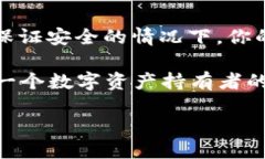 TPWallet的钱包退出方法在这