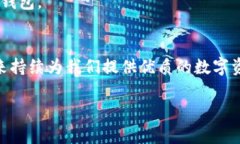   探讨TokenPocket未来使用寿