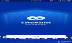 安全可靠的BAXE钱包：数字