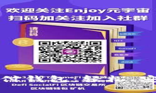 优质区块链三方支付钱包：轻松、安全的数字财富管理