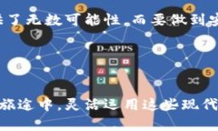 中奖的数字钱包如何使用