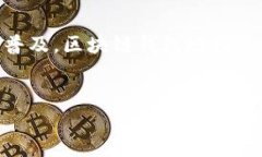 区块链钱包地址是连接用