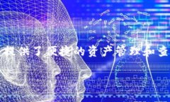 要查询TPWallet中他人的资产