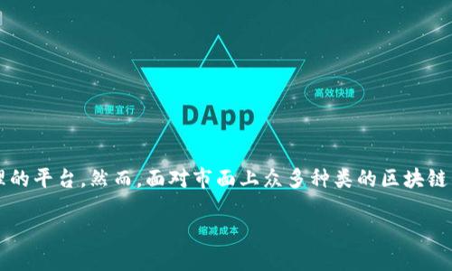 区块链钱包：数字资产管理的理想选择

在数字货币日益普及的今天，越来越多的人开始关注区块链钱包。这种钱包不仅是存储加密货币的工具，更是一个可以实现投资、交易和资产管理的平台。然而，面对市面上众多种类的区块链钱包，如何选择一款适合自己的钱包呢？本文将通过对区块链钱包的功能、类型、安全性以及使用体验等方面的深入分析，为您解答这一系列问题。

安全、便捷又多样的区块链钱包选择指南