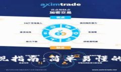 TPWallet里的U币提现指南：