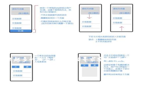 缅甸适用的加密钱包推荐

在数字货币全球化的浪潮中，加密钱包作为存储和管理加密资产的重要工具，正越来越受到人们的关注。缅甸也是如此，随着数字货币的逐渐普及，越来越多的缅甸用户开始寻求安全、便捷的加密钱包。在这篇文章中，我们将探讨一些适合缅甸用户的加密钱包，并分享如何选择一个合适的钱包，让你在保护资产的同时，享受数字货币的便利。

优质
缅甸最佳加密钱包推荐：安全、便捷的数字货币存储方案