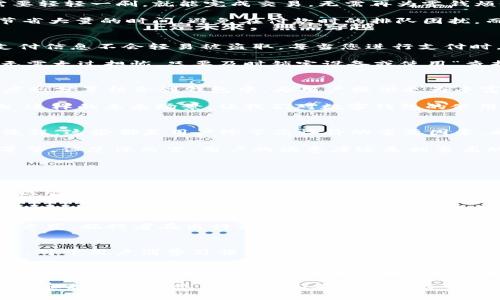 baioti全面解析Apple数字钱包：便利、安全、未来的金融选择/baioti
Apple数字钱包, 移动支付, 安全机制, 便利生活/guanjianci

什么是Apple数字钱包？
在现代科技飞速发展的今天，数字钱包似乎已经成为了我们生活中不可或缺的一部分。Apple数字钱包，亦称为Apple Pay，是苹果公司推出的一款移动支付工具。它不仅仅是一种支付方式，更是将我们生活中的支付、储存和管理变得更加简便的一种方式。

Apple数字钱包的操作非常简单，用户只需将信用卡或借记卡的信息添加到自己的设备中，就可以通过指纹识别、面部识别或者输入密码的方式，进行安全和快速的支付。可以说，Apple数字钱包是一种与时俱进的支付方式，让我们在繁忙的生活中更加从容不迫地处理金融事务。

使用Apple数字钱包的便利性
想想看，您可能正走在繁忙的街道上，手里提着购物袋，却在掏出钱包时面临找零钱的麻烦。使用Apple数字钱包，您只需要轻轻一刷，就能完成交易，无需再为零钱烦恼。这种便利性无疑为我们的生活带来了极大的改善。

除此之外，Apple数字钱包还支持在各种场合的使用，比如购物中心、餐厅、地铁等地方的移动支付，这样一来，我们就能节省大量的时间，避免在付款时的排队困扰。而这一切，您都只需用一部手机就能轻松搞定，真的可谓是让人心动不已。

安全机制：无忧支付
在享受便利的同时，安全性也是我们最为关注的部分。Apple数字钱包采用了最新的安全技术，确保用户的个人信息和支付信息不会轻易被盗取。每当您进行支付时，Apple钱包会生成一个一次性的唯一交易号码，而不会通过网络发送真实的信用卡或者借记卡信息。

此外，苹果公司还为用户提供了多重保护措施，例如Face ID、Touch ID以及密码保护。即使您的手机不小心丢失了，也无需太过担忧，只要及时锁定设备或使用“查找我的iPhone”的功能，您的信息就会得到妥善保护。

未来的支付方式：便捷与智能的结合
随着科技的不断进步，未来的支付方式也将不断演变。Apple数字钱包一直在探索更多的可能性，比如将虚拟货币、忠诚度积分等结合到钱包中，为用户提供更为丰富的金融服务。这种不断创新的精神，使得Apple数字钱包始终走在时代的前沿。

想象一下，将来可能会出现更多智能化的支付手段。例如，通过面部识别直接完成支付，甚至可以通过语音命令进行购物。这样的未来场景，让我们对数字钱包的使用充满了期待。

用户对Apple数字钱包的反馈
在许多用户的反馈中，可以看到他们对Apple数字钱包的使用体验赞不绝口。简洁的界面、快速的反应速度、便捷的操作流程，这些都是用户给予高评价的重要因素。同时，安全性方面的保障也是用户在选择数字钱包时的重要里程碑。

当然，也有一些用户提到了一些使用中的小问题，比如部分商家尚未支持Apple Pay，或者在某些场合下设备的信号弱等等，但总体而言，用户的满意度还是相当高的。面对这种反馈，苹果公司也在不断产品，努力为用户提供更好的使用体验。

两个相关问题讨论

h4问题一：Apple数字钱包是否受到国际限制？/h4
在全球化的今天，很多人都有在不同国家旅游或工作的时候使用支付工具的需求。然而，Apple数字钱包在某些国家和地区的使用情况可能并不理想，这就涉及到了一些国际限制的问题。

首先，不同国家和地区的金融监管政策不同，Apple数字钱包在一些地方可能无法直接使用。例如，在一些国家，由于当地法律法规的限制，苹果公司无法在这些地区推出Apple Pay服务。此外，在一些地方，由于市场竞争、技术基础设施的缺乏等原因，使用Apple数字钱包的用户也较少。

因此，虽然Apple数字钱包在很多发达国家已经得到了广泛的应用，但在某些国家和地区，用户仍需谨慎选择合适的支付方式。旅行者在出行前可以考虑准备多种支付方式，以应对不同场合的需求。

h4问题二：未来数字钱包的发展趋势如何？/h4
随着科技的不断进步，数字钱包的发展趋势也在不断地变化。未来，数字钱包会朝着更加个性化、智能化的方向发展。比如，对于用户消费习惯的分析，数字钱包可以提供更加精准的消费建议，帮助用户提升生活品质。

同时，随着虚拟货币的崛起，未来的数字钱包可能会更加关注与虚拟货币相关的支付功能。越来越多的人开始关注区块链技术，这些也将为未来的数字钱包提供更多的可能性。此外，数字钱包也许还会与社交媒体、在线购物等平台进行深度合作，实现更为多元化的支付体验。

整体来看，数字钱包作为一种新兴的支付工具，必将为我们带来更多的体验与便利。在这个不断变化的时代中，保持对信息和技术的敏感，将使我们在日常生活中更加游刃有余。