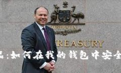 热狗数字藏品：如何在我