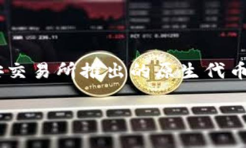 如何将BNB转移到TPWallet：一步一步的指南

在数字货币快速发展的今天，越来越多的人开始接触和使用加密货币。其中，BNB（币安币）和TPWallet是两个颇受欢迎的平台。BNB是币安交易所推出的原生代币，而TPWallet则是一个支持多种区块链资产的钱包。在这个指南中，我们将详细介绍如何将BNB转移到TPWallet，并解答一些相关的问题。

如何便捷地将BNB转移到TPWallet