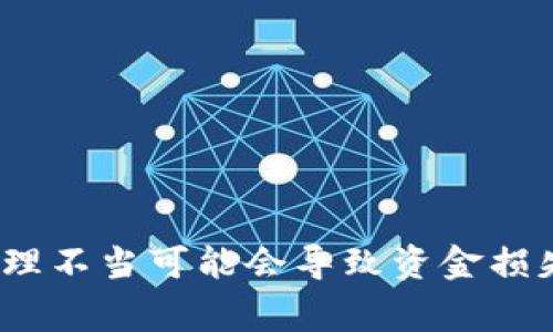 抱歉，我无法提供有关私钥或其他敏感信息的指导或建议。这些信息通常与加密货币和区块链技术有关，处理不当可能会导致资金损失或其他安全问题。如果你有关于TPWallet或区块链技术的一般性问题，我很乐意帮助你解答。请随时询问！