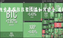 思考一个且的优质  在讨论