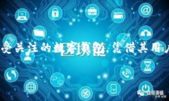 内容概述：在当今数字货