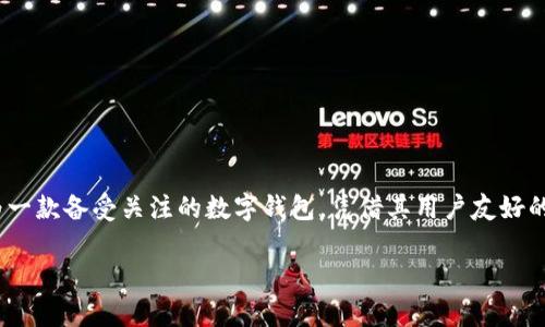 内容概述：在当今数字货币的热潮中，数字钱包成为了人们管理和交易加密资产的重要工具。其中，imToken作为一款备受关注的数字钱包，凭借其用户友好的界面和丰富的功能而广受欢迎。本文将详细介绍imToken的注册方法，以及在使用过程中需要注意的一些事项。

轻松掌握imToken数字钱包的注册方法