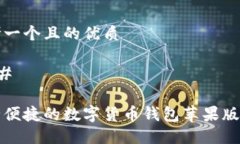 思考一个且的优质### 安全