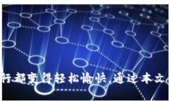 bianoti日本数字钱包注册指