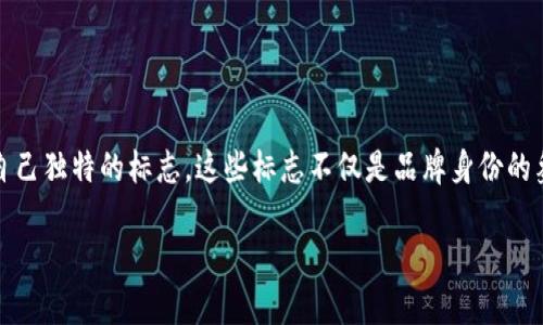 加密货币钱包的标志是什么？

在当今数字经济中，加密货币钱包无疑扮演着关键角色。它们是存储和管理加密货币的安全工具，因而每个钱包都有自己独特的标志，这些标志不仅是品牌身份的象征，更是用户辨识和信任的重要依据。那么，加密货币钱包的标志究竟是什么样的？它们传达了怎样的理念和价值呢？

加密货币钱包标志的设计哲学与趋势