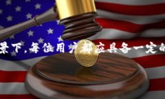 关于TPWallet在美国下架的现状分析在近年来，数字