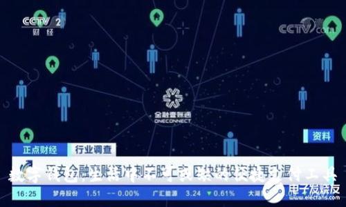 数字钱包：生活中不可或缺的便捷支付工具