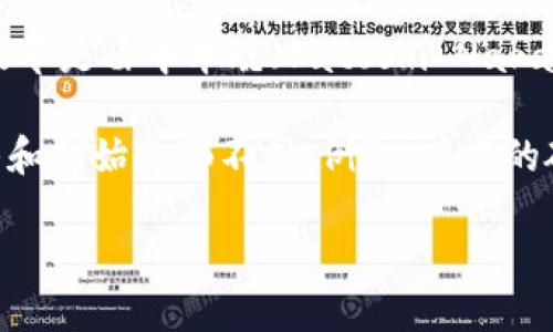 区块链钱包的创始人并不是一个单一的个体，因为区块链技术本身是一项由多个团队、组织和个人共同发展演变而来的技术。区块链的概念最早是由中本聪（Satoshi Nakamoto）在2008年提出的，他是比特币的创始人。比特币是第一个使用区块链技术的数字货币，因此可以说中本聪是区块链技术的奠基人之一。

不过，区块链钱包的开发与许多不同的团队和个人有关。区块链钱包有不同类型，包括硬件钱包、软件钱包和在线钱包。每一种钱包的开发团队和创始人都不同。例如，著名的硬件钱包公司Ledger和Trezor都各自有自己的创始团队，而软件钱包如Exodus、MyEtherWallet等也是由不同的团队创建的。

### 区块链钱包的创始人和发展历程