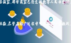   数字人民币钱包：一张卡