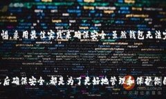   如何轻松获得安全的加密