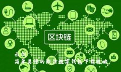 示例  简单易懂的微信数字