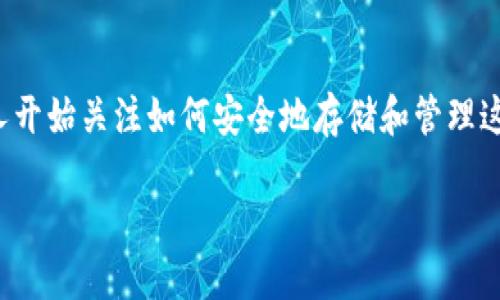 三星推出加密钱包：开启数字资产管理的新篇章

在数字化时代，虚拟货币正逐渐成为一种主流的投资和支付方式。随着比特币、以太坊等加密货币的普及，越来越多的人开始关注如何安全地存储和管理这些数字资产。在这样的背景下，三星公司推出了其全新的加密钱包服务，为用户提供了一个安全、便捷的资产管理平台。

三星推出安全便捷的加密钱包服务