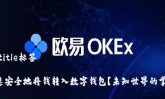 思考的.title标签如何快速