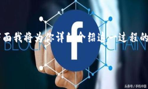 在TPWallet的MDex上添加币种其实并不复杂，下面我将为你详细介绍这一过程的每一个步骤，并回答一些你可能会有的相关问题。

在TPWallet MDex上如何简单高效地添加币种