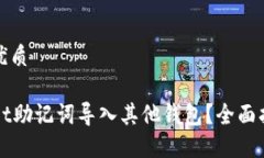 思考一个且的优质如何将