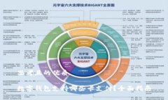 思考且的优质数字钱包支