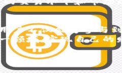 在区块链和加密货币的世