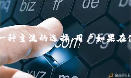 headertp冷钱包怎么联系客服/header

在我们日常使用数字货币的时候，安全性一直是最让人关注的问题。为了提高资产的安全性，很多人选择使用冷钱包，而tp冷钱包作为一种主流的选择，用户如果在使用过程中遇到问题，联系客服是解决问题的重要途径。那么，如何高效地联系到tp冷钱包的客服呢？接下来，我们将详细介绍这个过程。

如何快速联系客服tp冷钱包，解决你的问题