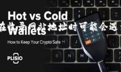 tpwallet收录网站地址的攻略与技巧tpwallet，作为一