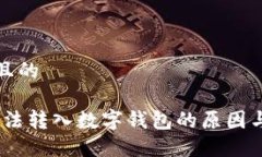 思考一个且的ADCC币无法转