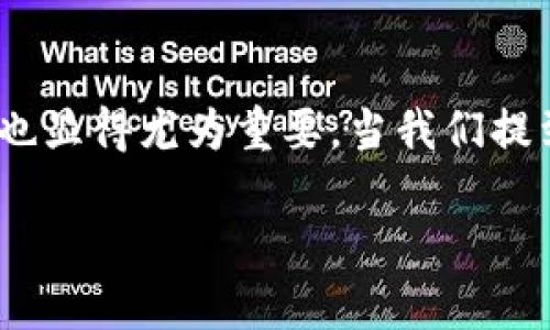 介绍

在当今数字化的时代，数字钱包已经成为了人们日常生活中不可或缺的一部分。随着科技的进步，使用数字钱包进行交易越来越普遍，而在这个过程中，密码卡的作用也显得尤为重要。当我们提到“数字钱包密码卡”时，我们不仅仅是在讨论一种工具，更是在探讨一种新的生活方式和安全解决方案。以下是对数字钱包密码卡的详细介绍和相关问题的深入解析。

保护你的财富：数字钱包密码卡的安全秘密