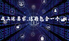 由于内容的长度限制，我