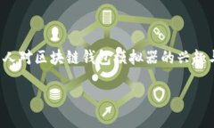 思考一个且的在当今数字