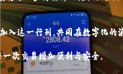 探索华为央行数字货币钱