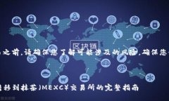 注意：在实施任何加密货