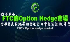 数字钱包账户与钱包ID的关