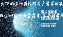 TPWallet最近的消息：创新与