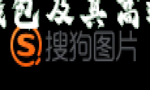 全面解析数字钱包及其高效沟通话术大全