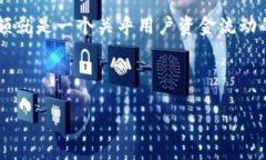 介绍在当今数字化金融时