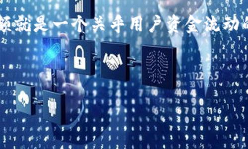 介绍

在当今数字化金融时代，数字货币钱包的使用逐渐普及，但随之而来的各种规则和限额也让许多用户感到困惑。其中，取款限额就是一个关乎用户资金流动的重要话题。如何理解这个概念，如何合理规划自己的取款方式，都是非常值得探讨的问题。就业内这些话题，我们将深入分析。



全面解析数字货币钱包取款限额与取款技巧