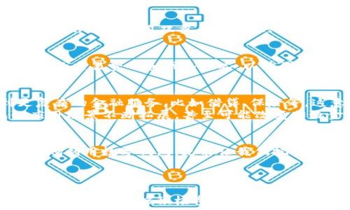   
  区块链与数字钱包：探索两者之间紧密的关系与应用前景 /   

相关关键词  
 guanjianci 区块链, 数字钱包, 加密货币, 交易安全 /guanjianci 

---

区块链和数字钱包的基本概念  
在科技飞速发展的今天，区块链和数字钱包成为了越来越热门的话题。简单来说，区块链是一种去中心化的数据库技术，能够在多个节点上记录所有交易数据。它的去中心化特性使得信息透明、不可篡改，确保了数据的安全性。  
而数字钱包，顾名思义，就是一种储存数字资产的工具。它可以存储各种加密货币（例如比特币、以太坊等）以及其他数字资产。数字钱包分为热钱包和冷钱包两种类型，热钱包通常在线，便于快速交易，而冷钱包则处于离线状态，安全性更高。

区块链和数字钱包的关系  
区块链技术为数字钱包的存在与运作提供了基础支持。没有区块链，数字钱包将失去其核心的功能——安全、高效的交易方式。数字钱包依赖于区块链来验证和记录每一笔交易。用户通过数字钱包进行的每一次交易，都会被记录在区块链上，确保了交易的不可篡改性和透明性。  
另外，区块链的智能合约功能也对数字钱包起到了促进作用。智能合约是一种自执行合约，能够在满足特定条件时自动进行交易。这种功能的引入，使得数字钱包的操作更加灵活和智能，提升了用户体验。

区块链和数字钱包在实践中的应用  
伴随区块链技术的成熟，数字钱包的应用场景也在不断扩展。比如，在一些国家，用户可以通过数字钱包进行日常消费，线下商店或在线商家都开始接受加密货币作为支付方式。这种支付方式不仅快速便捷，还能减少手续费。  
此外，数字钱包还支持跨国转账。以往，国际汇款可能需要几天才能到账，而通过区块链技术，用户可以在几分钟之内完成转账。这对于那些在外工作或者经常进行国际贸易的人来说，无疑是一种极大的便利。

如何选择合适的数字钱包  
市场上有许多种类的数字钱包，如何选择适合自己的数字钱包就显得尤为重要。在选择时，首先要考虑到安全性。冷钱包虽不如热钱包方便，但其安全性往往更高，适合长期持有。  
其次，用户还需考虑易用性。对于初学者而言，选择界面友好、操作简便的钱包尤为重要，避免复杂的步骤让用户感到困惑。此外，支持的资产类型也很关键，有些钱包可能只支持比特币，而另一些则支持多种加密货币。

用户常见问题解答  
h4问题一：数字钱包安全吗？/h4  
对许多人来说，数字钱包的安全性是最大的担忧之一。一般来说，选择知名度高、评价良好的钱包可以大大降低安全风险。此外，用户还可以通过启用双重身份验证、保持软件及时更新等方式提升安全性。冷钱包能够为长时间持有资产提供更好的保护。  

h4问题二：如何确保交易的安全性？/h4  
在进行区块链交易时，确保交易安全的首要步骤是核实对方地址的准确性，避免发送到错误的地址。其次，建议用户在交易前了解相关的交易费用和网络状况，以防因网络拥堵等问题造成资金损失。最后，保留交易记录和证明也是确保交易安全的重要手段。  

未来展望：区块链与数字钱包的演变  
展望未来，随着区块链技术的不断发展，数字钱包的功能将越来越丰富。未来的数字钱包可能不仅限于存储和交易，还可能涉及到更复杂的金融服务，比如借贷、保险等。这意味着更多的用户将从区块链技术带来的便利中获益。  
与此同时，区块链与数字钱包之间的关系也会变得更加紧密。随着技术的进步，智能合约和去中心化金融（DeFi）将使得数字钱包的应用场景不断拓展，甚至可能改变传统金融系统的运作方式。  

结论  
区块链与数字钱包不可分割地联系在一起，二者的发展足以引领未来金融技术的变革。理解这两者之间的关系，不仅能帮助我们更好地利用数字钱包，更能让我们把握住未来的数字经济浪潮。随着越来越多的人们接受数字钱包、加密货币和区块链技术，未来的金融世界将会是什么样子，令人期待。  

---

在对区块链和数字钱包的探索过程中，我们不仅看到了科技如何改变我们的生活，还感受到了一种新兴技术文化的逐渐兴起。希望未来更多人能够积极参与这个新世界，享受科技带来的便利。