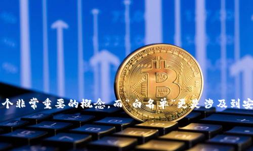 在讨论“TP钱包白名单”这个话题之前，我们首先需要理解相关的一些基础概念。在数字货币和区块链的世界中，“钱包”是一个非常重要的概念，而“白名单”更是涉及到安全性和信任度的关键要素。接下来，我们将深入探讨这些内容，并分析“TP钱包白名单”具体意味着什么，以及它带来的影响。

TP钱包白名单的含义与重要性分析