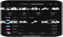 我的钱包怎么加密码  这是